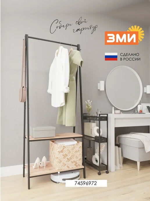 ЗМИ Узкая металлическая этажерка в стиле лофт, черный, фото 2