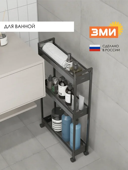 ЗМИ Узкая металлическая этажерка в стиле лофт, черный, фото 4