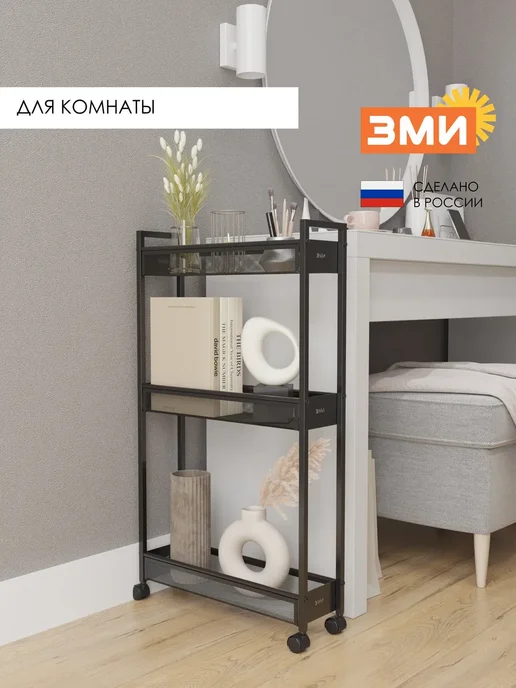 ЗМИ Узкая металлическая этажерка в стиле лофт, черный, фото 7