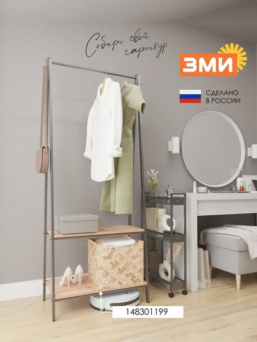 ЗМИ Узкая металлическая этажерка в стиле лофт, серый, фото 2