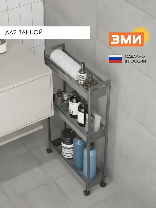 ЗМИ Узкая металлическая этажерка в стиле лофт, серый, фото 3