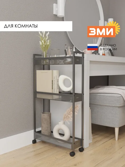 ЗМИ Узкая металлическая этажерка в стиле лофт, серый, фото 4