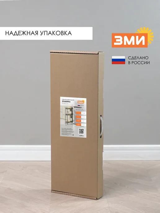 ЗМИ Узкая металлическая этажерка в стиле лофт, серый, фото 7