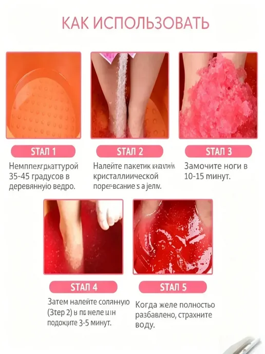 морская соль с минералами для ног ленивый педикюр, вариант, фото 4