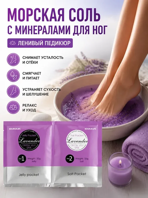 корейский ленивый педикюр, вариант