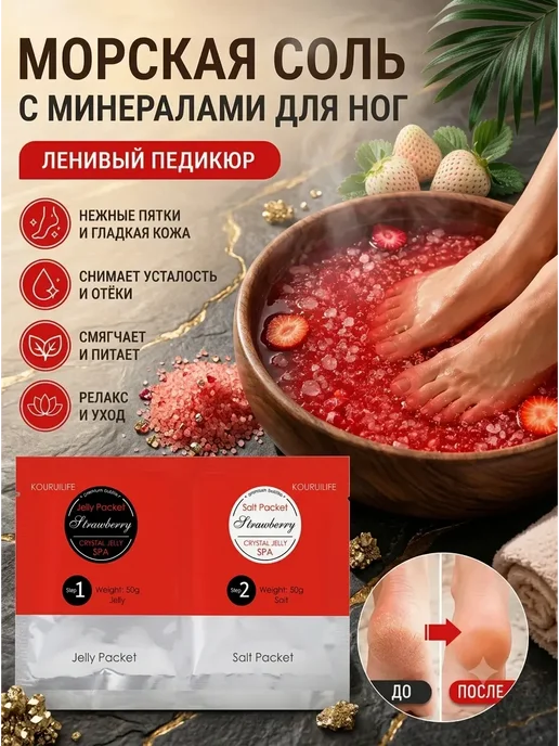 корейский ленивый педикюр, вариант