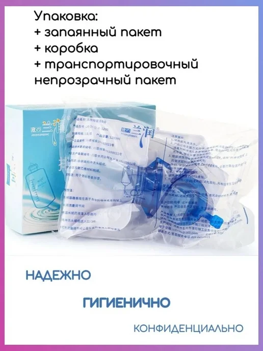 Кружка Эсмарха многоразовая, 1200 мл, 1,2 л, фото 5