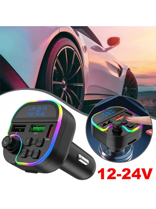 Автомобильный Bluetooth FM-трансмиттер с USB, вариант, фото 2
