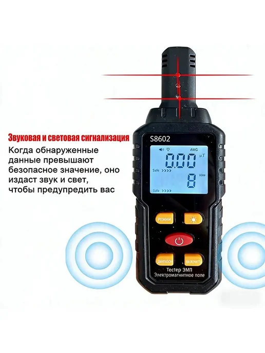 Дозиметр 3-в-1 S8602 ЭП, МП, температура, вариант, фото 3