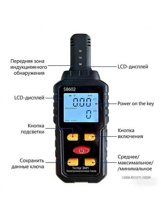 Дозиметр 3-в-1 S8602 ЭП, МП, температура, вариант, фото 4