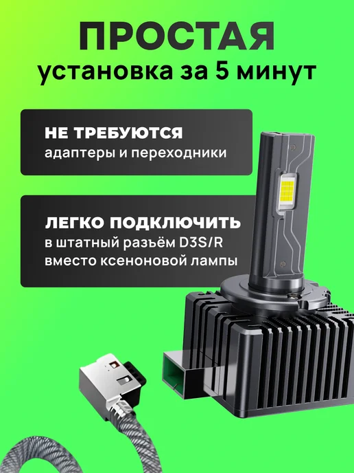 ZMB Светодиодные лампы D3S D3R LED автомобильные, вариант, фото 8