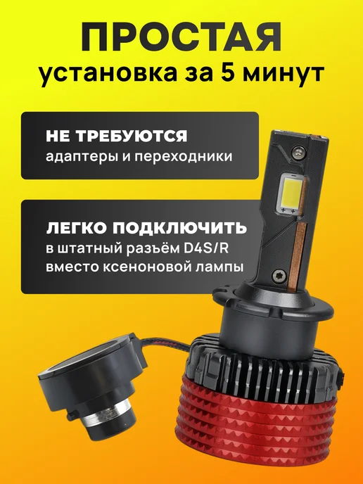 ZMB Светодиодные лампы D4S D4R LED автомобильные лед, вариант, фото 8