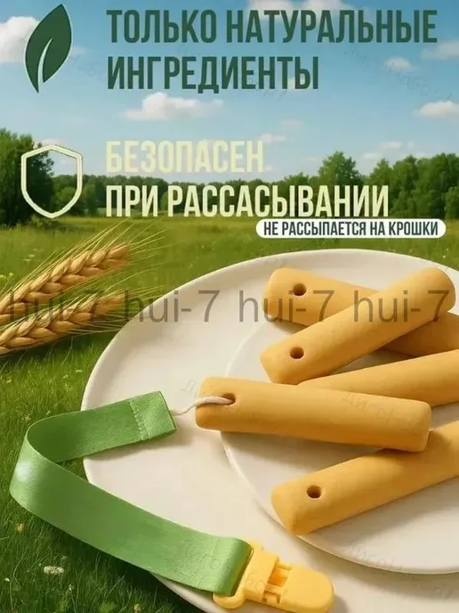 Детское печенье-грызунок с кальцием и белком, вариант, фото 2