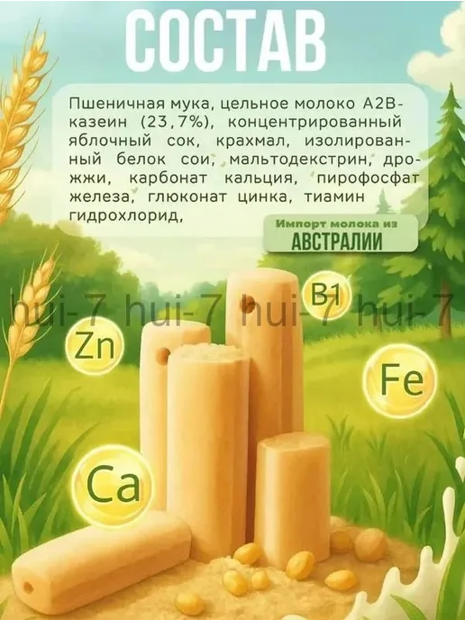 Детское печенье-грызунок с кальцием и белком, вариант, фото 4