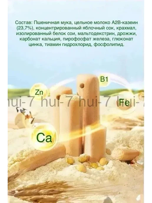 Детское печенье-грызунок с кальцием и белком, вариант, фото 6