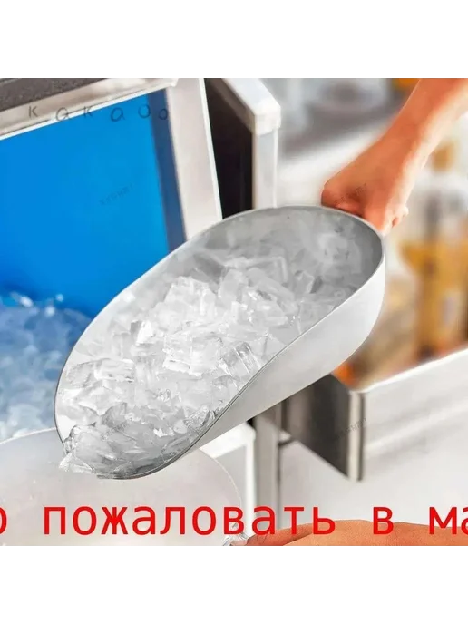 Совок для сыпучих продуктов и льда, 2500 мл, 1 шт, 2,5 л, 1 шт