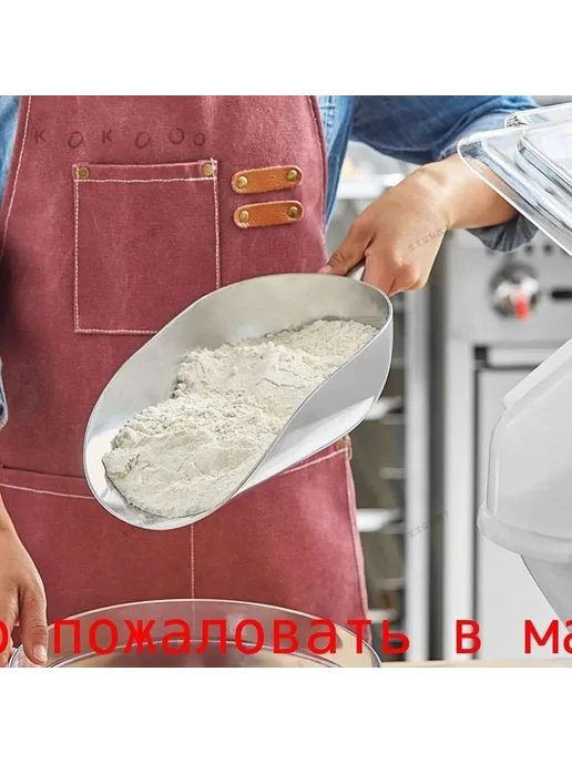 Совок для сыпучих продуктов и льда, 2500 мл, 1 шт, 2,5 л, 1 шт, фото 2