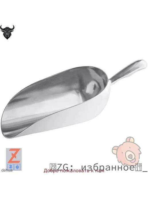 Совок для сыпучих продуктов и льда 1500 мл 1 шт, 1,5 л, 1 шт