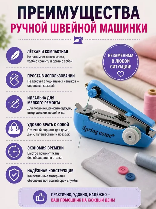 КАМИ808 Ручная швейная машинка, голубой, фото 2