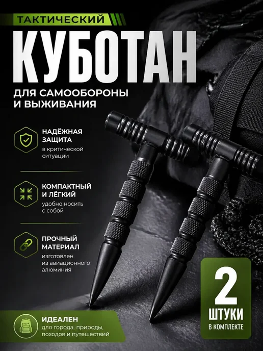 куботан, вариант