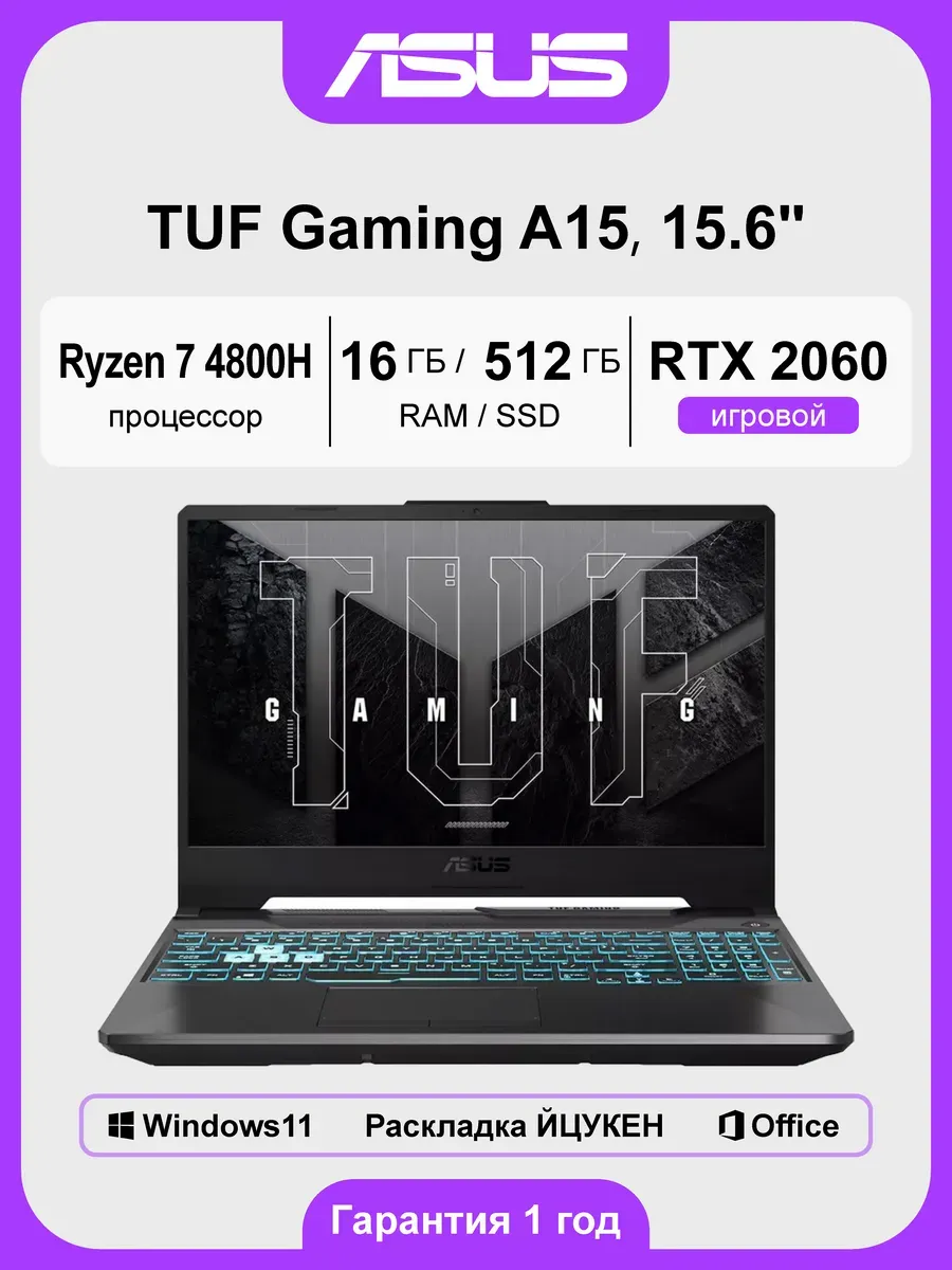 Asus игровой ноутбук TUF Gaming 4800 15.6“ 16 512G