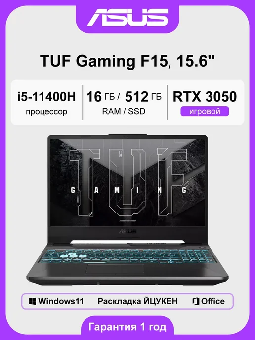 Asus игровой ноутбук TUF Gaming 11400 15.6“ 16 512G, 512 г