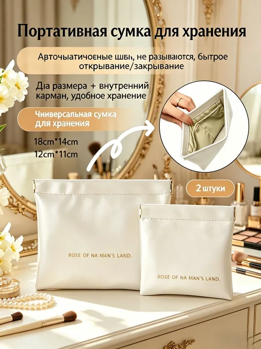 Аксессуары для сумки, рюкзака, вариант