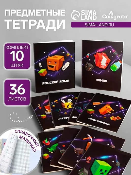 Креативный комплект тетрадей «Пиксели» для учебы, серый