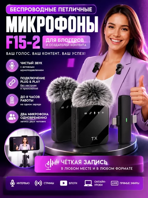 НазМолл Беспроводной петличный микрофон с шумоподавлением, черный