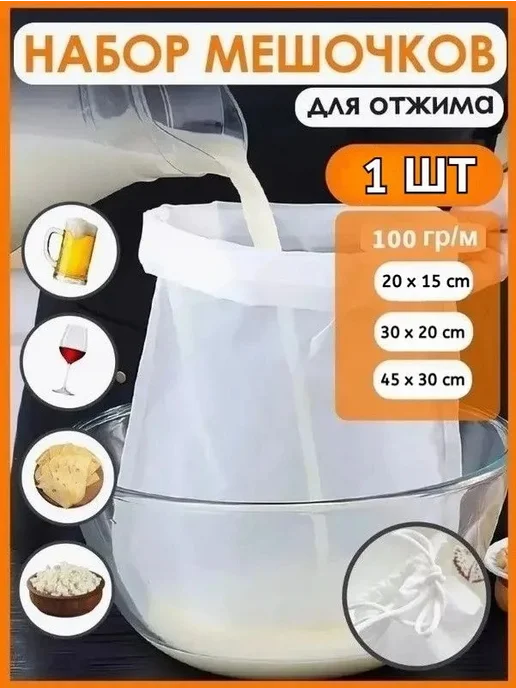 Пакет, мешок для приготовления, 0.2м х 15 см, 100 мкм, 1 шт, 0,2 м, 1 шт