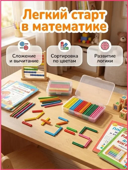 Набор из 50 круглых деревянных счетных элементов, 100 шт, фото 2