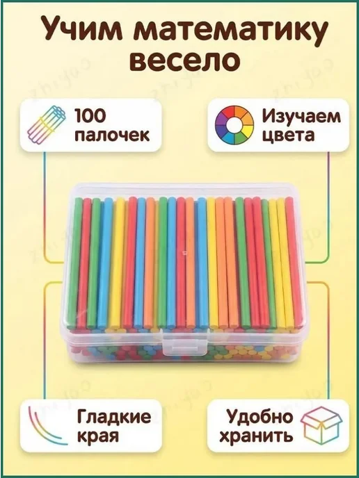 Набор из 50 круглых деревянных счетных элементов, 100 шт, фото 4