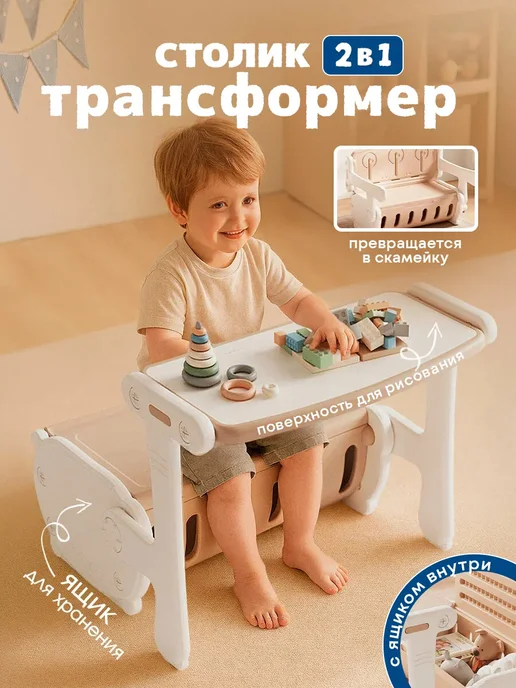 yoto Детский стул и стол письменный трансформер, белый