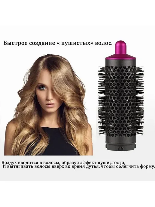 Брашинг-насадка для Dyson Supersonic, магнитная, вариант, фото 3