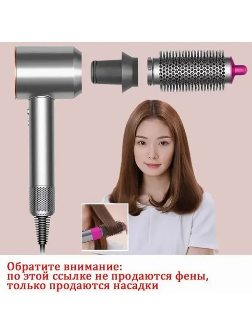 Брашинг-насадка для Dyson Supersonic, магнитная, вариант, фото 4