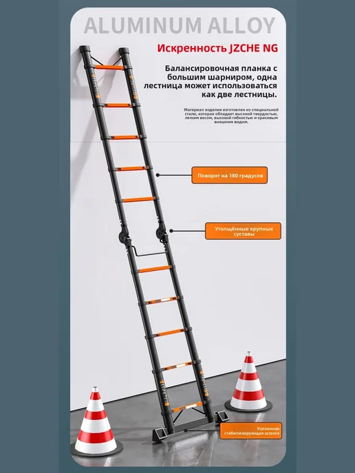 Телескопическая лестница портативная 1,5 м, 1,5 м, фото 3