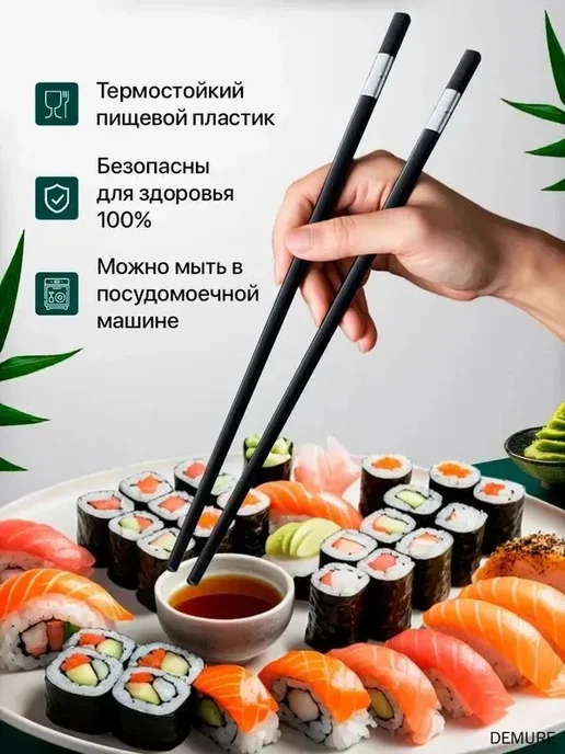 Палочки для еды, 22.5 см, 5 шт, 5 шт, в упаковке 150 г, фото 2