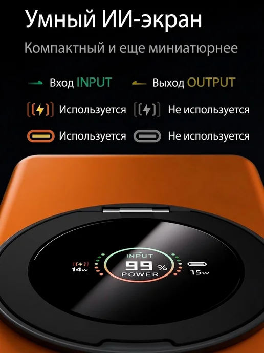 Bestand Powerbank MagSafe внешний аккумулятор （С подставкой）Qi2，CCC, оранжевый, фото 5