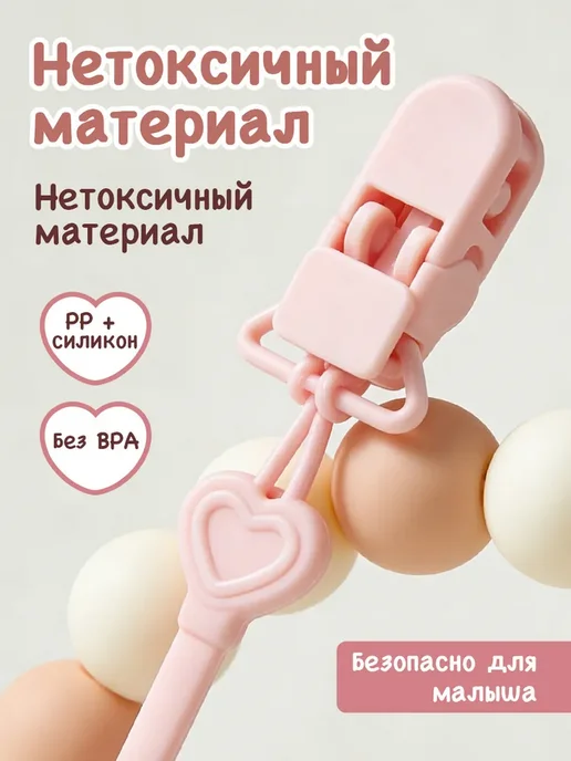 Нет бренда набор держателей-прищепок для пустышек, силикон, 30 см, 4 шт, 4 шт, фото 3