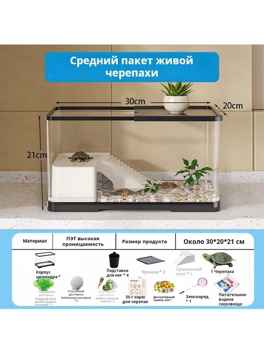 Аквариум для черепах 30×20×21 см черный с зоной для загара, 30x20, фото 2