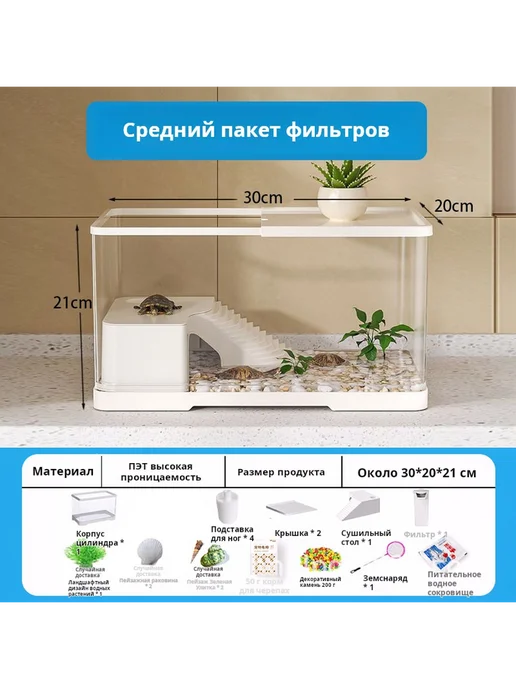 Аквариум для черепах 30×20×21 см черный с зоной для загара, 30x20, фото 4