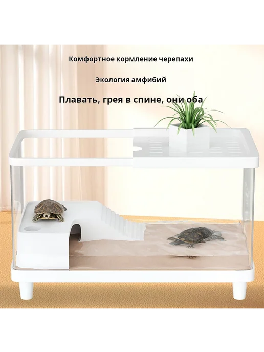 Аквариум для черепах 30×20×21 см черный с зоной для загара, 30x20, фото 5