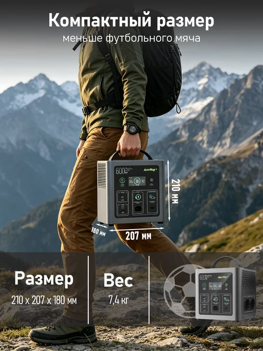 APEXWAY Портативная электростанция 600 Вт, PowerRaise (пик 1200 Вт), 600 Вт, 1200 Вт, фото 4