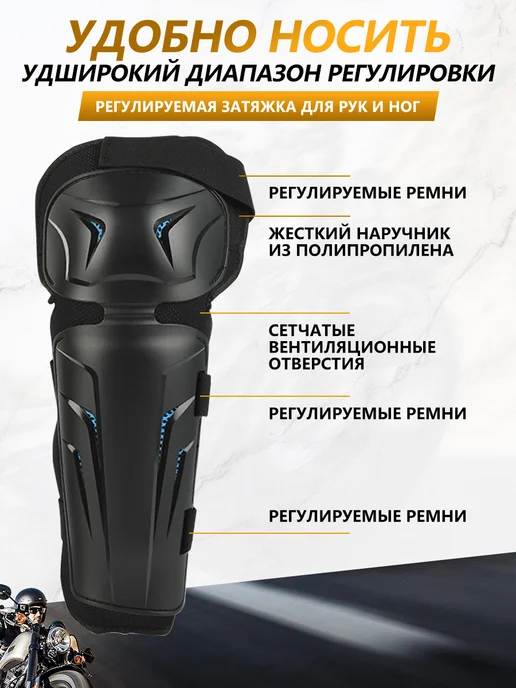 Мотозащита мужская комплект колени локти, черный, фото 5