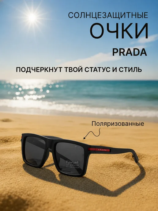 Солнцезащитные очки марки, черный