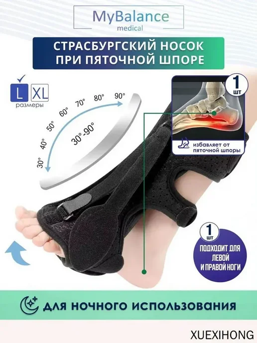 Стелька для обуви 1 шт, 1 шт