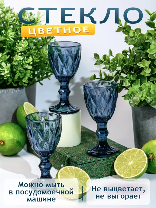 LimeDecor Рюмки на ножке для водки, синий, фото 3