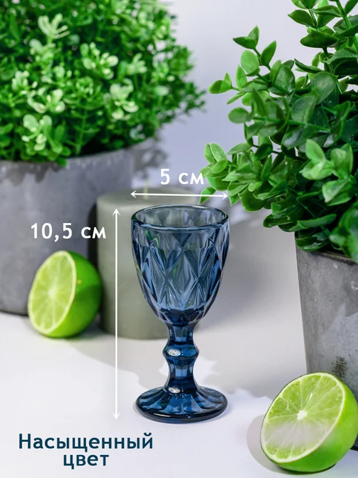 LimeDecor Рюмки на ножке для водки, синий, фото 4