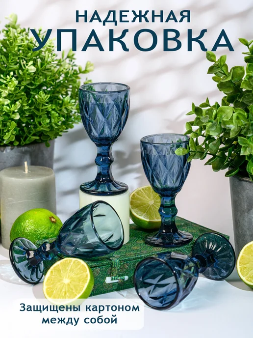 LimeDecor Рюмки на ножке для водки, синий, фото 6