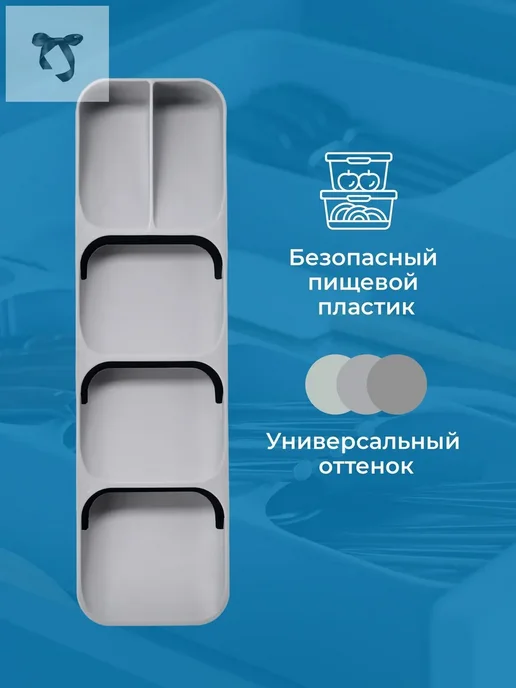 Лоток органайзер для столовых приборов 39.5х11 см, 39.5x11 см, фото 5